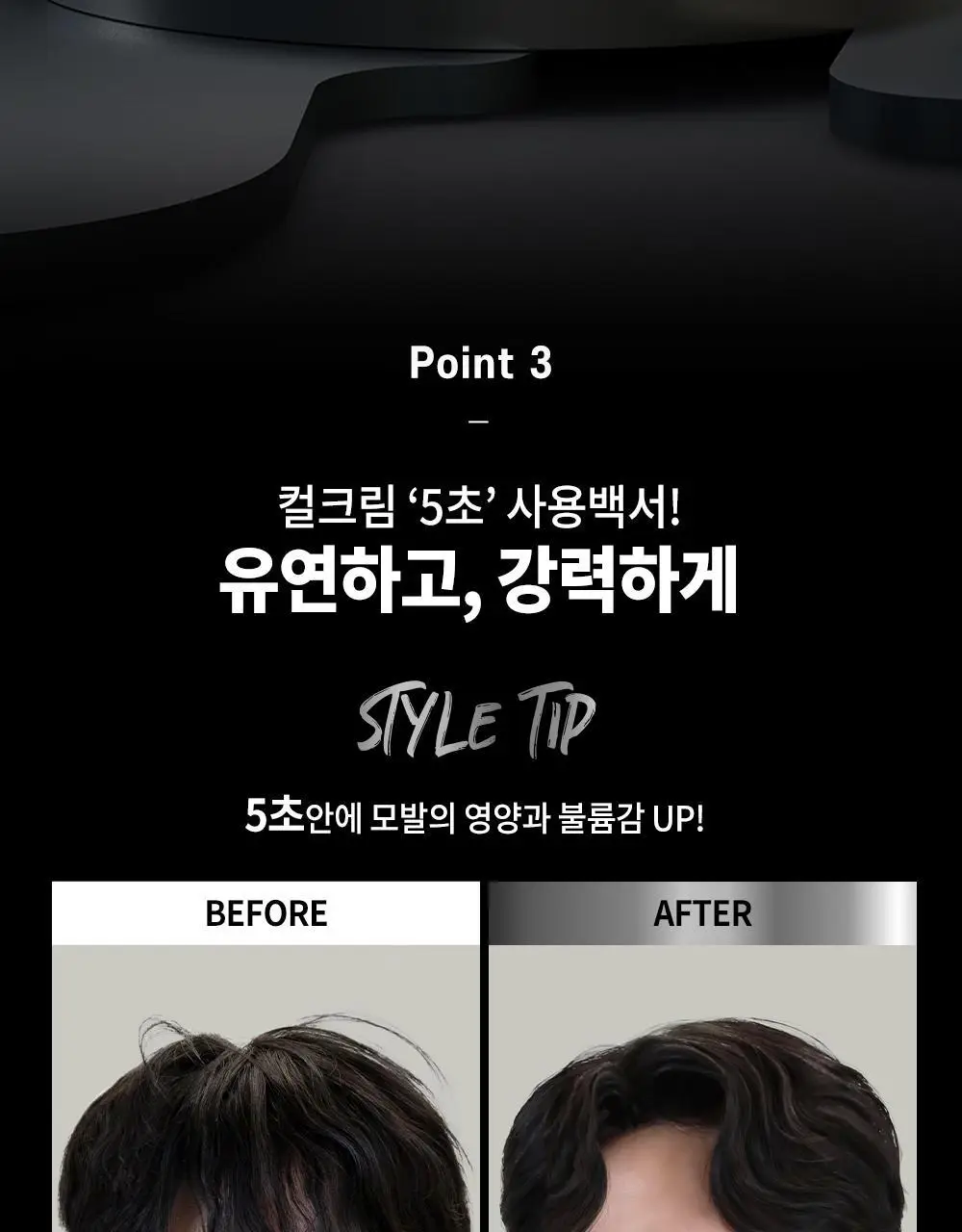 [단백질충전]박준뷰티랩 LPP 세라마이드 하드 헤어컬크림 150ml (미용실컬링에센스) 상세페이지 6